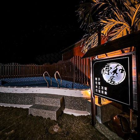 源和居旅宿 小琉球 外观 照片