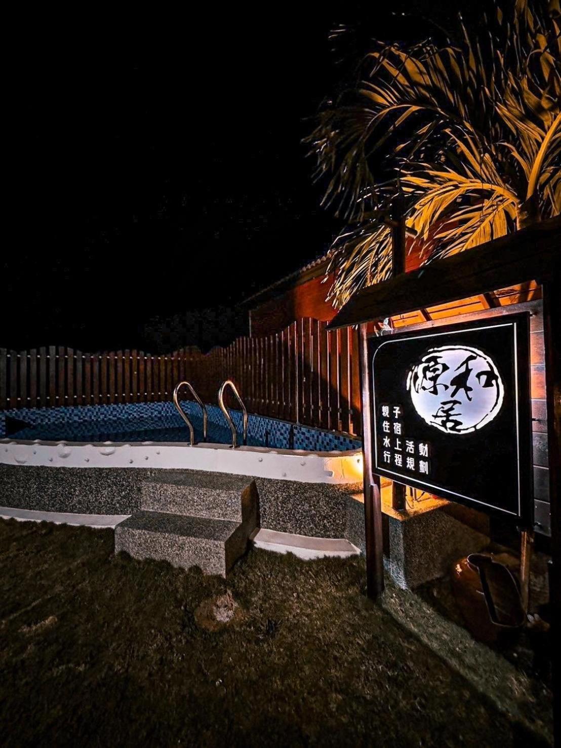 源和居旅宿 小琉球 外观 照片